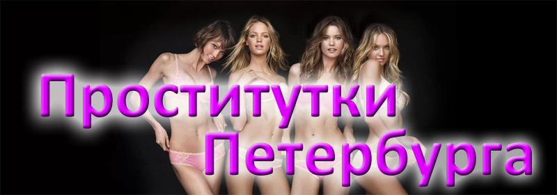 проститутки бийска